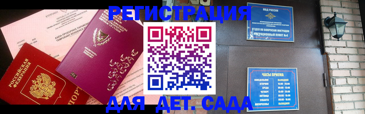 купить прописку в Карачеве