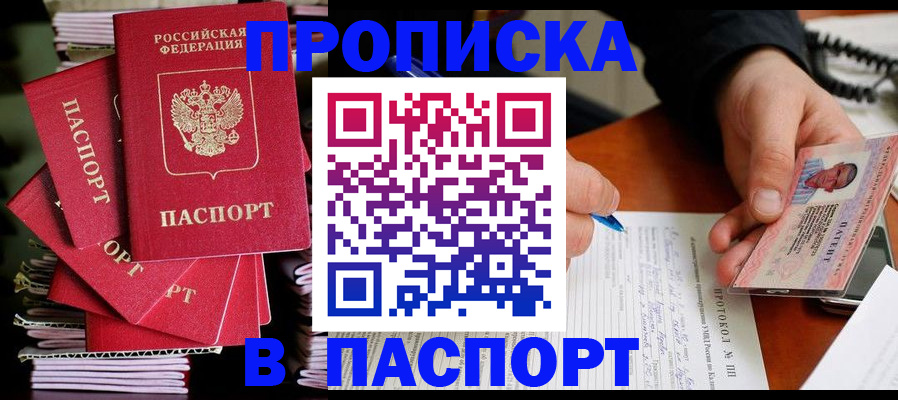 временная регистрация гарантия в Карачеве