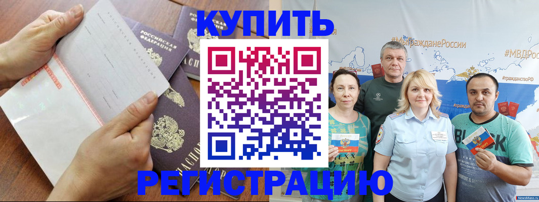 миграционный учет в Карачеве